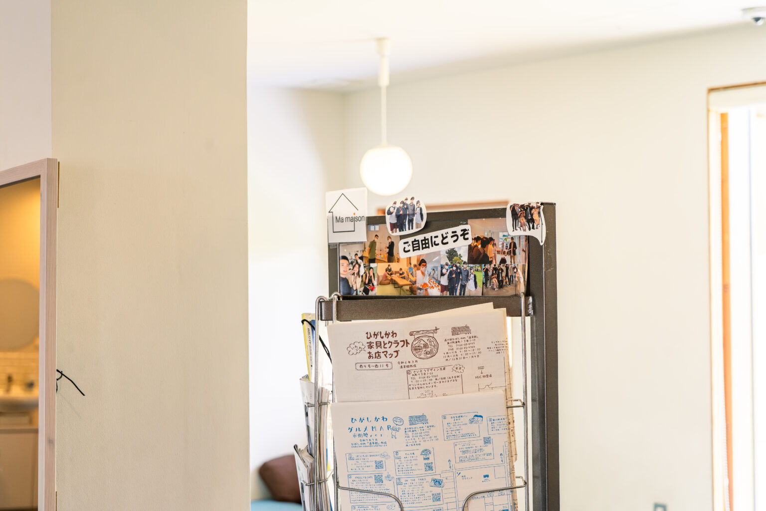 マメゾン東川 パンフレット