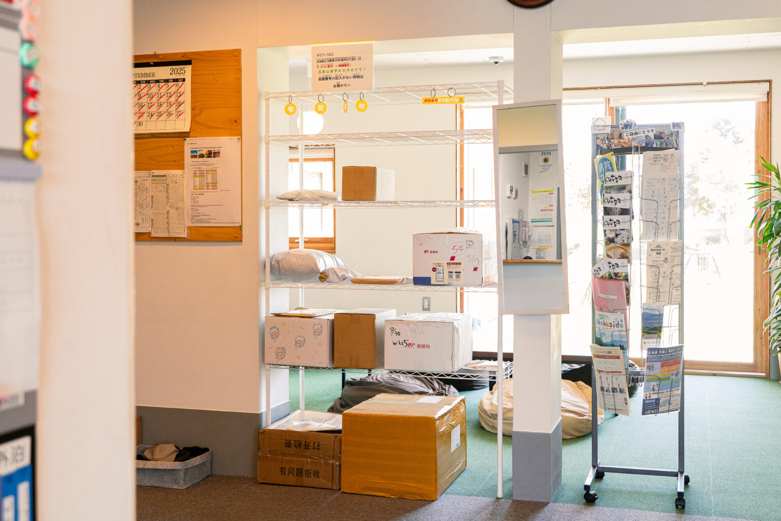 マメゾン東川　届くもの